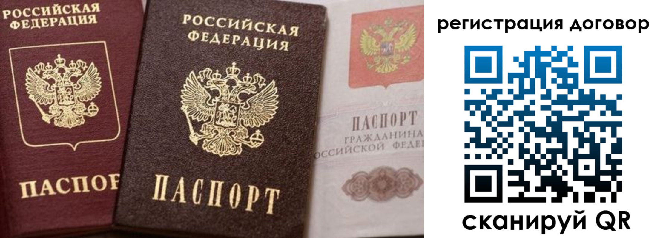 прописка 2025 в Кунгуре