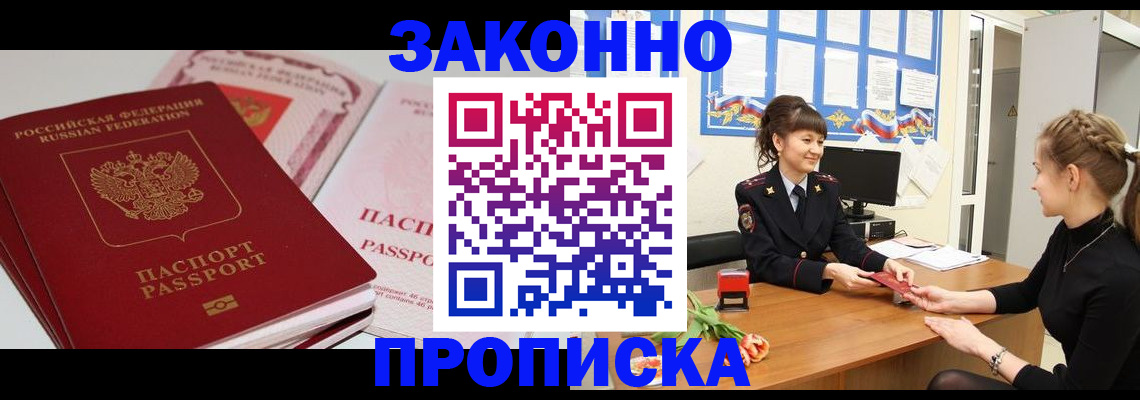 временная регистрация надежно в Кунгуре