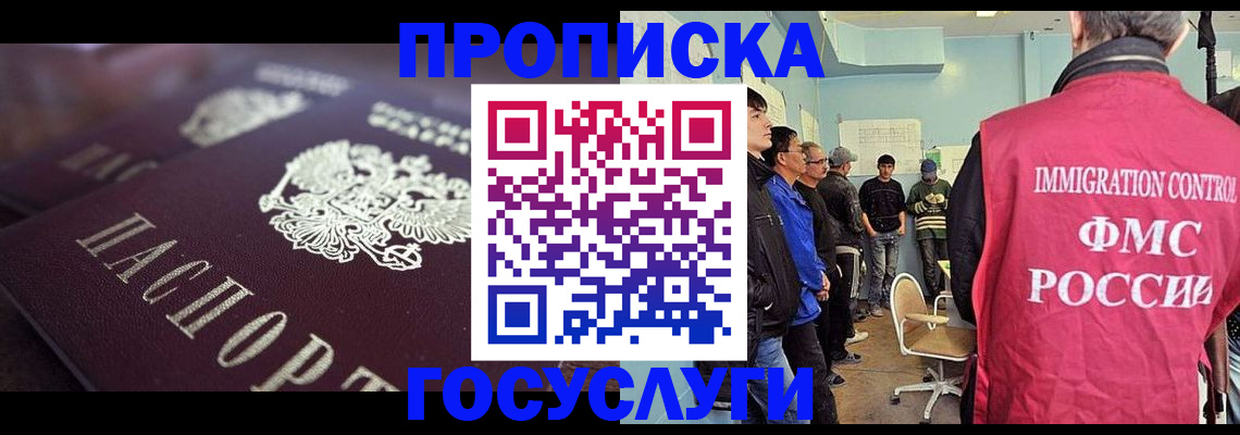 прописка ребенка в Кунгуре