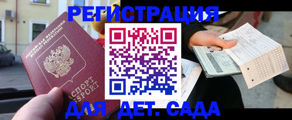 прописка иностранных граждан в Кунгуре