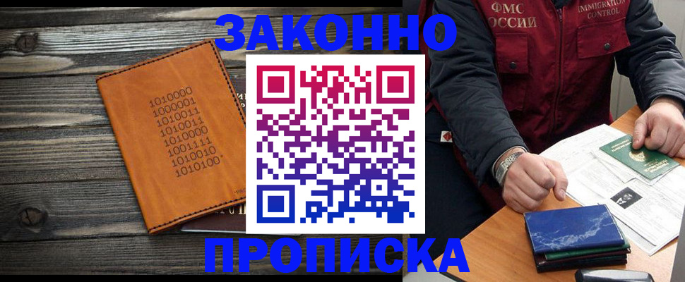 прописка штамп в Кунгуре