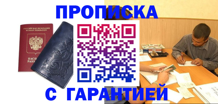 временная регистрация госуслуги в Кунгуре